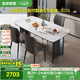 全友家居 巖板臺面餐桌椅組合現(xiàn)代簡約家用1.4米客餐廳家具吃飯桌子