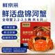 【活蟹】鮮京采 鮮活大閘蟹 大規格盤(pán)錦河蟹 全母2.2-2.5兩 8只 源頭直發(fā)