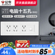 公牛（BULL）118型開關(guān)插座面板多孔組合九孔網(wǎng)絡(luò)線三聯(lián)四聯(lián)連體插座面板G04白 電腦十五孔（4位） 插座