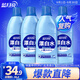 藍月亮 漂白水600g×4瓶 除菌率99.9% 去漬漂白 含氯產(chǎn)品 高效除菌