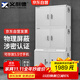 義利德手機屏蔽柜5G信號屏蔽柜考場(chǎng)會(huì )議電子產(chǎn)品存放柜 雙節60格+中底柜