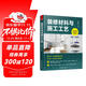 裝修材料與施工工藝 裝飾裝修速查工具書 保障裝修質(zhì)量 提升施工工藝 贈送書中介紹的材料和施工的視