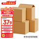 于字簡(jiǎn)【全網(wǎng)低價(jià)】5個(gè)裝搬家紙箱 加厚特大號60*40*50cm 辦公紙箱收納箱 儲物整理箱打包箱5381