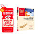 列那狐的故事 五年級上冊推薦閱讀 附帶閱讀耐力記錄表 商務(wù)印書(shū)館萬(wàn)物復書(shū)五年級