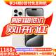Apple iPhone 15 Pro 【24期免息】蘋(píng)果15pro國行全網(wǎng)通5G  蘋(píng)果二手 白色鈦金屬【曬單有禮】 【99新】256G【限時(shí)特惠+三年店保+豪華禮包】