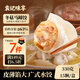 袁記味享冬菇馬蹄鮮肉餃330g(15只)早餐速凍水餃廣式云吞兒童餛飩袁記云餃