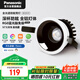 松下（Panasonic）嘉放led筒燈射燈嵌入式全光譜防?？蛷d吊頂孔燈8瓦暖白50°開孔75