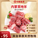 今友生活內蒙古羔羊原切羊蝎子4斤 生鮮羊肉脊骨燉煮火鍋食材 源頭直發(fā)