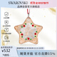 施華洛世奇（SWAROVSKI）姜餅星星 仿水晶掛飾家居客廳玄關(guān)喬遷新家工藝禮品5627610
