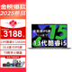 聯(lián)想筆記本電腦小新15 2025新款可選 標壓酷睿i5輕薄本15.6英寸學(xué)生辦公商務(wù)air15來(lái)酷可選異能者 13代酷睿i5 16G 512G丨來(lái)酷標配 IPS全高清大屏丨T9數字小鍵盤(pán)