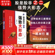 【正版包郵】股是股非之二：強勢大形態(tài)  一路奔行（蔣文輝） 著 證券投資三度理論 創(chuàng)始人的交易之道 新華書店旗艦店金融投資股票圖書書籍 圖書
