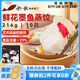 船歌魚水餃x鋒味 鮮花墨魚蒸餃216g/盒10只 早餐夜宵 海鮮速凍餃子 生鮮速食