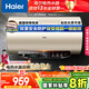 海爾（Haier）國(guó)家補(bǔ)貼20%電熱水器60升 JT3 金剛無縫膽 3300W變頻節(jié)能速熱 終身免換鎂棒 一級(jí)能效家用儲(chǔ)水式