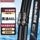 美時(shí)美（meisim）凈馳雨刮器/雨刷器/雨刮片 奧迪A6L 19至25款原廠(chǎng)原裝25/20對裝