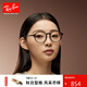 雷朋（RayBan）光學(xué)鏡架全框輕巧簡約潘托斯形潮流休閑近視鏡框0RX7178D禮物