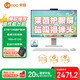 來酷Lecoo聯想學習商用辦公一體機臺式機電腦27英寸(12代酷睿i5-12450H 16G 512G 含鍵鼠) 磁吸攝像頭