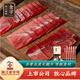 金字火腿片火腿100g煲湯燉雞鴨魚(yú)肉湯底料粽子餡料金華老字號買(mǎi)4送1金字火腿去骨切片100g