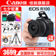 佳能（Canon）EOS R100 迷你微單 小巧輕便微單相機 Vlog拍攝日常記錄 4K視頻家用直播旅游r100照相機 學生微單 R100+RF-S18-45套機【日常家用】 官方標配【無必備配件攝