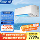 大金（DAIKIN）空調1.5匹1.5p掛壁式 空調掛機 家用 變頻冷暖 新一級能效 康達氣流 低音量節能省電 以舊換新大1.5匹 一級能效 FTZW136YC-W1