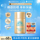 安熱沙（Anessa）智感倍護防曬乳20mL小金瓶安耐曬高倍防曬防水防汗七夕禮物