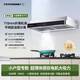 TOYODENKI日本東洋有限公司家用超薄油煙機頂吸式710/900mm雙電機不銹鋼小尺寸油煙機 【125mm梯形薄機身】710mm-雙電機體感清洗 上門(mén)安裝