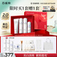 百雀羚（PECHOIN）至臻皙白淡斑禮盒(限定版)2.0美白提亮品質(zhì)國貨中秋送禮