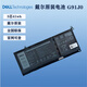 戴爾（DELL）筆記本電池 G91J0 原裝適用latitude 3320 3520 3420 vostro 5510 5410 3510 3511  5415 5515 3芯 41Wh G91J0電