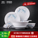 景德鎮（jdz）官方陶瓷餐具套裝家用新中式山水吃飯白瓷碗盤(pán)湯碗組合喬遷禮物 連鹿山水餐具套裝（6人用） 26頭