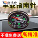 ZKHE車(chē)載指南針高精度夜光車(chē)用羅盤(pán)指南多功能車(chē)載用品 一個(gè)裝亞克力款高精準