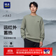 海瀾之家（HLA）衛衣男25新款山不在高系列圓領(lǐng)繡花柔軟長(cháng)袖秋季 綠灰97 L 175/92A 推薦137~150斤
