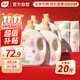 植護櫻花香水洗衣液20斤（2kg*4瓶+500g*4袋）內衣褲持久留香熱門(mén)商品