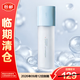 蘭芝新水酷透明質(zhì)酸嘭潤修護細膚露（特潤）160ml  護膚滋潤