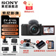 索尼（SONY）ZV-E10L 微單數(shù)碼相機(jī) 4K視頻 vlog 直播相機(jī) zv-e10 創(chuàng)意濾鏡 E10L(16-50mm)套機(jī) 黑色 官方標(biāo)配【出廠配置無內(nèi)存】下拉詳情可見套餐介紹