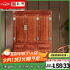 安邸 紅木家具非洲花梨（學(xué)名：刺猬紫檀）實(shí)木衣柜 祥云三門(mén)衣櫥組合 明清中式古典實(shí)木 衣柜 1.38米衣柜