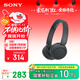 索尼（SONY）WH-CH520 舒適高效無(wú)線(xiàn)頭戴式藍牙耳機 舒適佩戴 音樂(lè )耳機 黑色 雙11 購物推薦