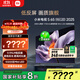 小米（MI）電視S65 Mini LED 2025 65英寸 澎湃OS 低反屏 532分區(qū)1700nits L65MB-S一級能效國家補貼以舊換新