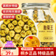 福東海 菊花茶胎菊王100克 【真桐鄉特級】杭白菊清花草茶火泡水喝養生