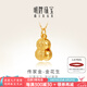 明牌珠寶七夕禮物  足金古法黃金金花生吊墜AFC0739工費(fèi)550 足金吊墜 約7.44克