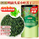 貢苑花草茶 小葉苦丁茶250g 特級2025新茶嫩芽四川峨眉山明前頭采茶葉