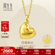 周生生 閃亮的心 5G一見(jiàn)永恒愛(ài)心黃金吊墜不含項鏈 93170P計價(jià) 2.46克(含工費320元)