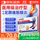 村崎制藥足跟痛專(zhuān)用貼腳后跟疼痛足底筋膜炎用足跟骨刺疼痛腫脹官方正品