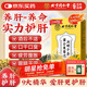 同仁堂菊花特級護肝去火清熱解毒養肝護金銀花枸杞?jīng)Q明子養生茶包160g