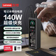 ThinkPlus大功率快充筆記本移動(dòng)電源【3C認證】可上飛機 電腦蘋(píng)果安卓手機旅游移動(dòng)辦公便攜充電寶 【20000mAh】140W快充*100W自充 鋒行者