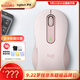 羅技（Logitech）優(yōu)選系列M650無(wú)線(xiàn)藍牙鼠標 辦公藍牙靜音鼠標Mac蘋(píng)果ipad鼠標人體工學(xué)雙模鼠標大小手可選男女通用 M650中小手 粉M（M750入門(mén)款）