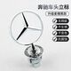 奔馳車(chē)標立標引擎蓋E/C/S級E300L S350 C200L C180 260L車(chē)頭標志 奔馳立標-【麥穗黑】