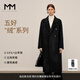 麥檬【萬(wàn)件+爆款1680】MM13%+羊絨雙面毛呢羊毛外套大衣女25秋冬新款 落肩-黑色5G9970351-預售[9月11日]發(fā) S