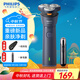 飛利浦（PHILIPS）【教師節(jié)禮物】剃須刀電動男士刮胡刀 進口刀頭胡須刀全身水洗干濕兩用電須刀須刨送男友禮物 升級新1系S1881【親膚閃充 更久續(xù)航】