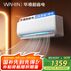 華凌空調(diào) 1匹 新一級能效 大風(fēng)量  超省電 冷暖變頻空調(diào)掛機(jī)  KFR-26GW/N8HA1Ⅲ 家電國家補(bǔ)貼