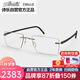 詩(shī)樂(lè )（Silhouette）眼鏡框無(wú)框男女超輕鈦光學(xué)眼鏡架商務(wù)可配度數鏡片近視眼鏡框5567