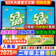 53天天練二年級上2025秋小學(xué)5.3天天練二年級上冊下冊語文數(shù)學(xué)人教版五三2年級上冊下冊教材同步練習(xí)冊隨堂測課堂練習(xí)題試卷測試卷5+3曲一線 【2本】二年級上冊 語文（人教版）+數(shù)學(xué)（人教版）